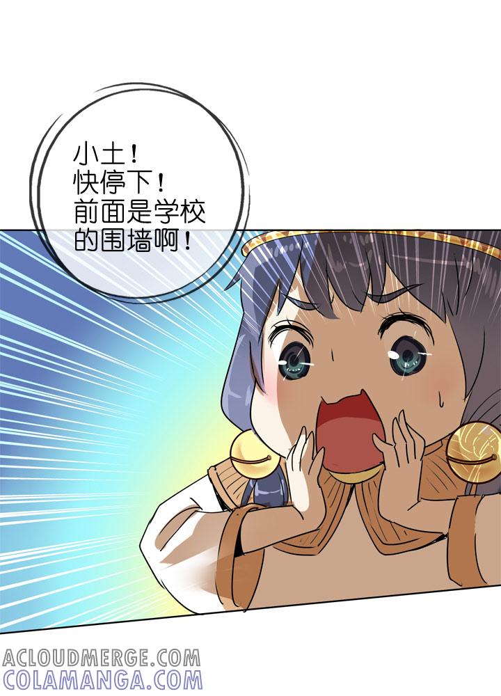 《祖先帮帮忙》第85话 第33页