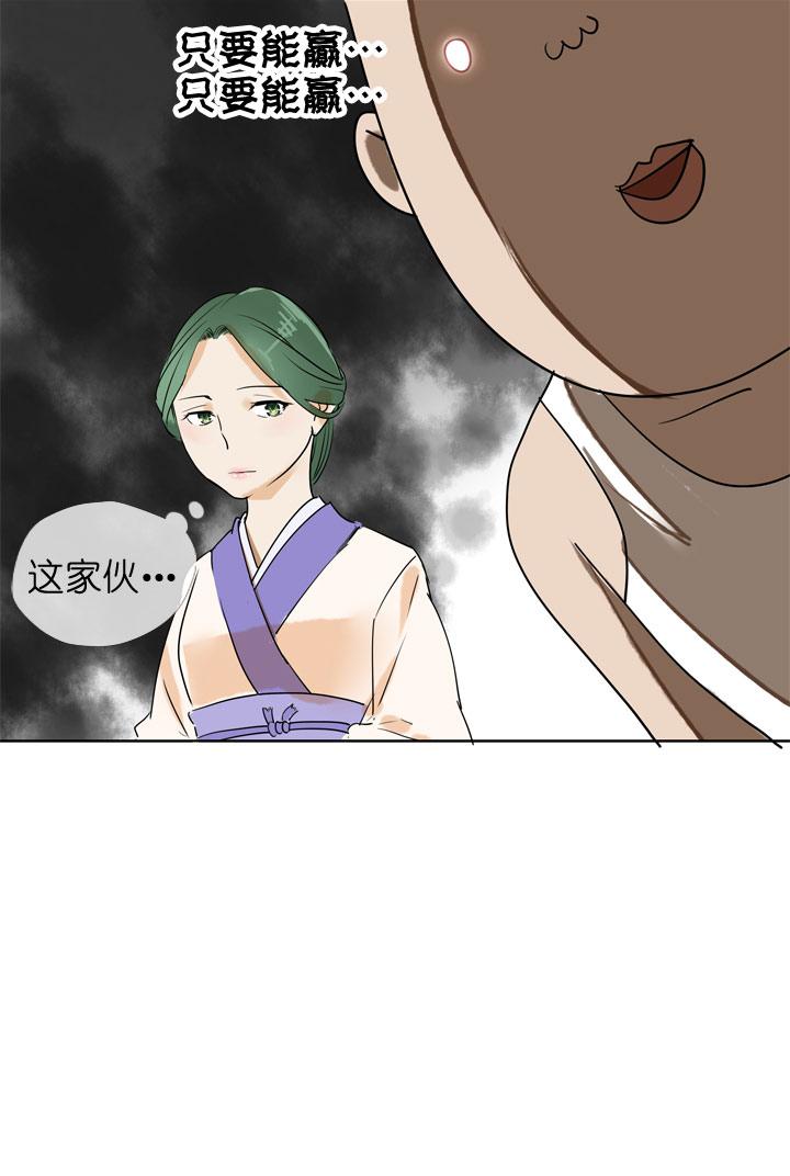 《祖先帮帮忙》第85话 第8页