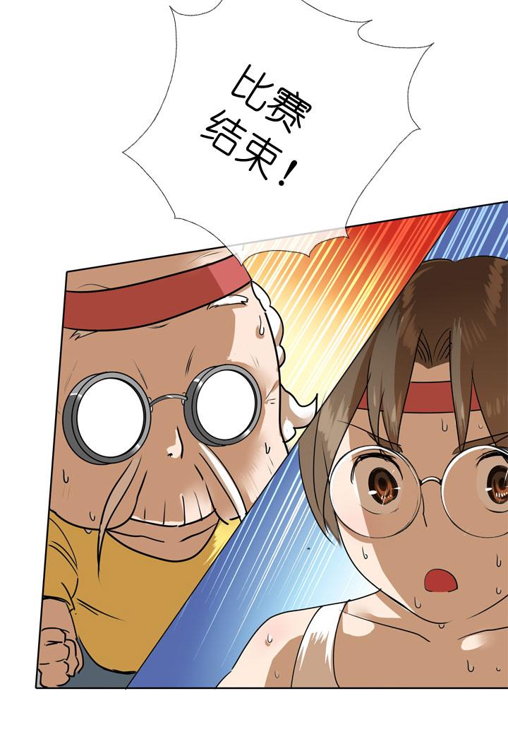 《祖先帮帮忙》第85话 第16页