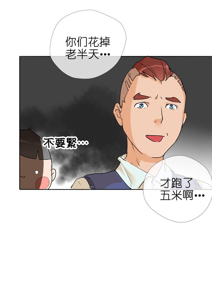 《祖先帮帮忙》第85话 第6页