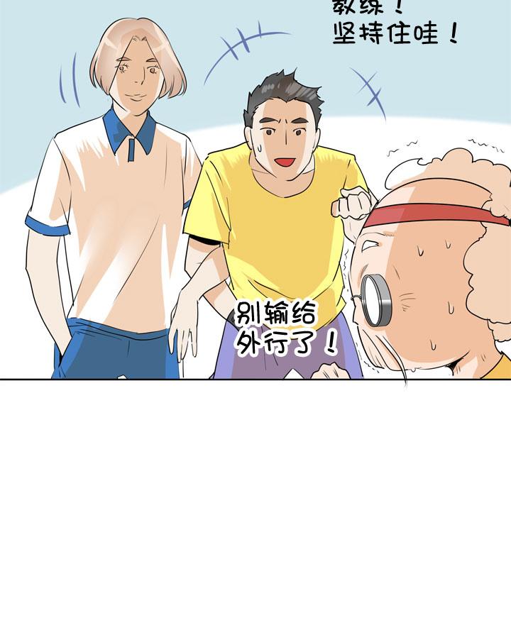《祖先帮帮忙》第85话 第10页