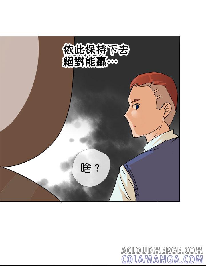 《祖先帮帮忙》第85话 第7页