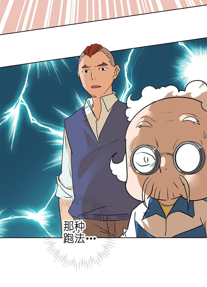 《祖先帮帮忙》第85话 第28页