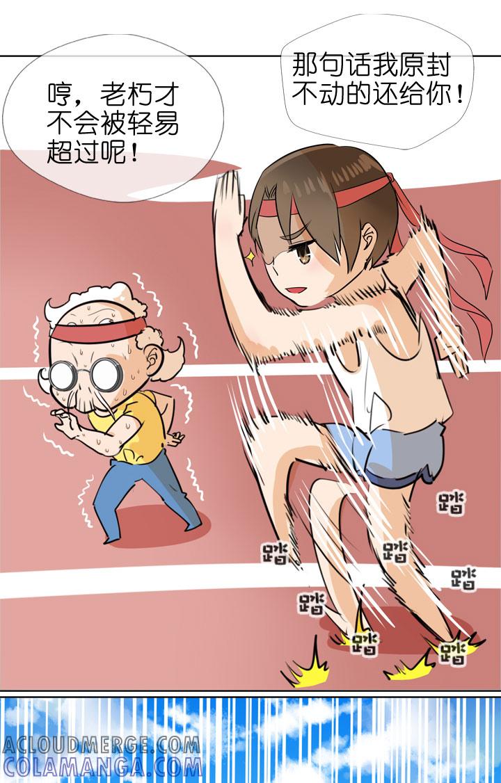 《祖先帮帮忙》第85话 第11页