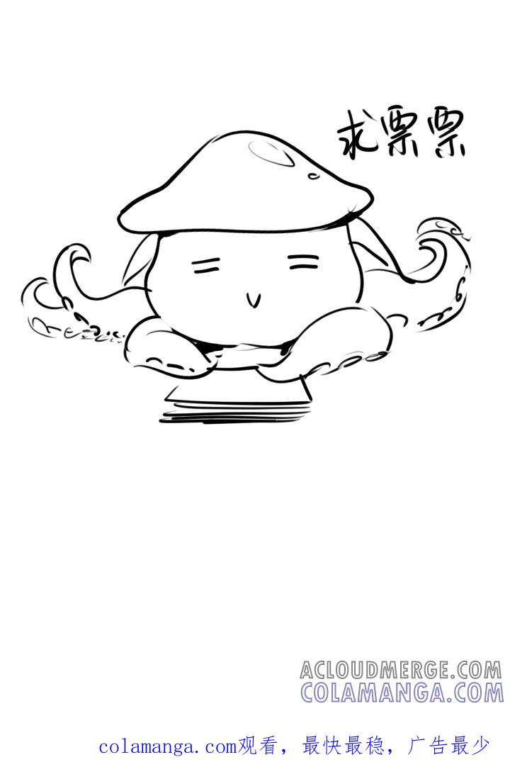 《祖先帮帮忙》第85话 第39页