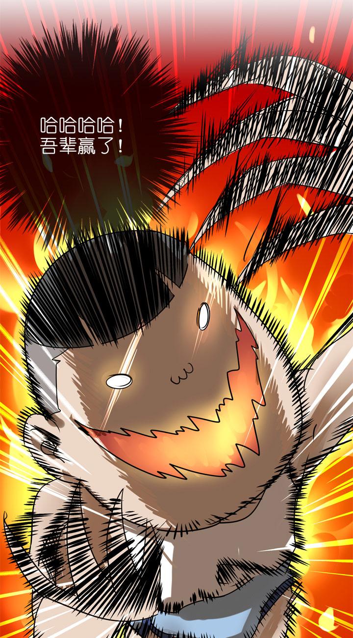 《祖先帮帮忙》第85话 第22页
