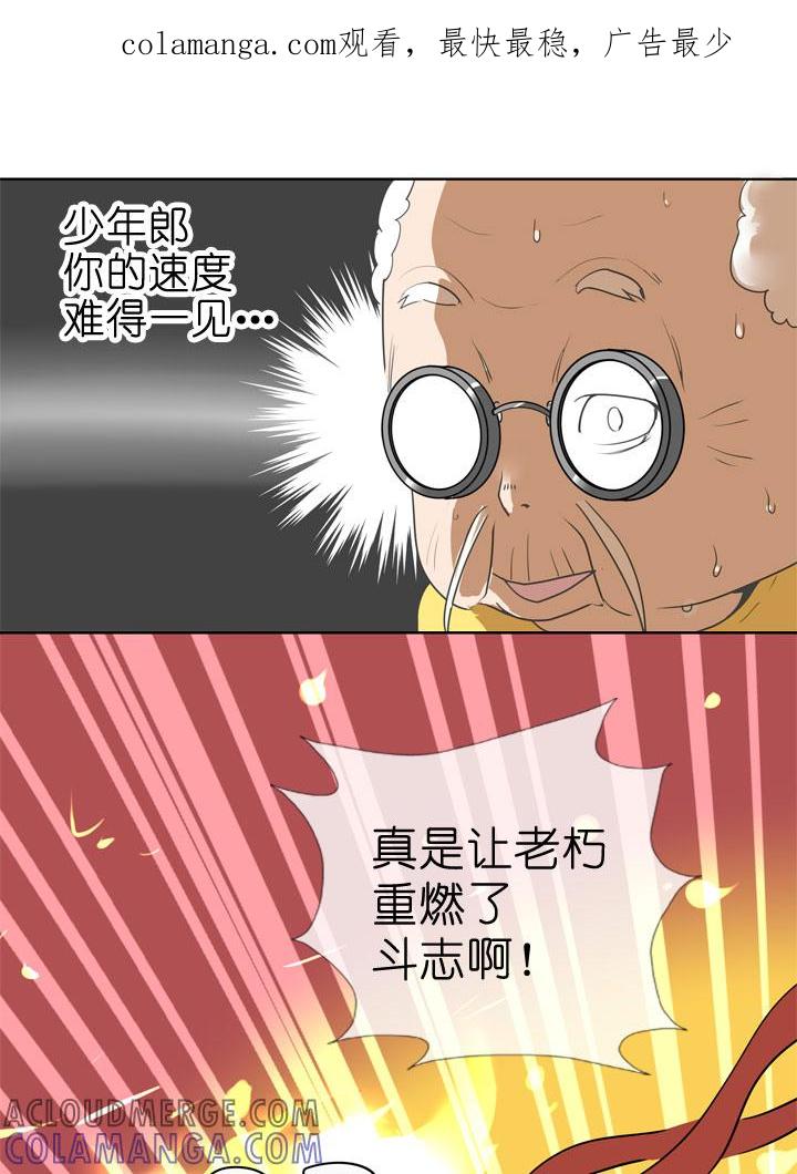 《祖先帮帮忙》第85话 第1页