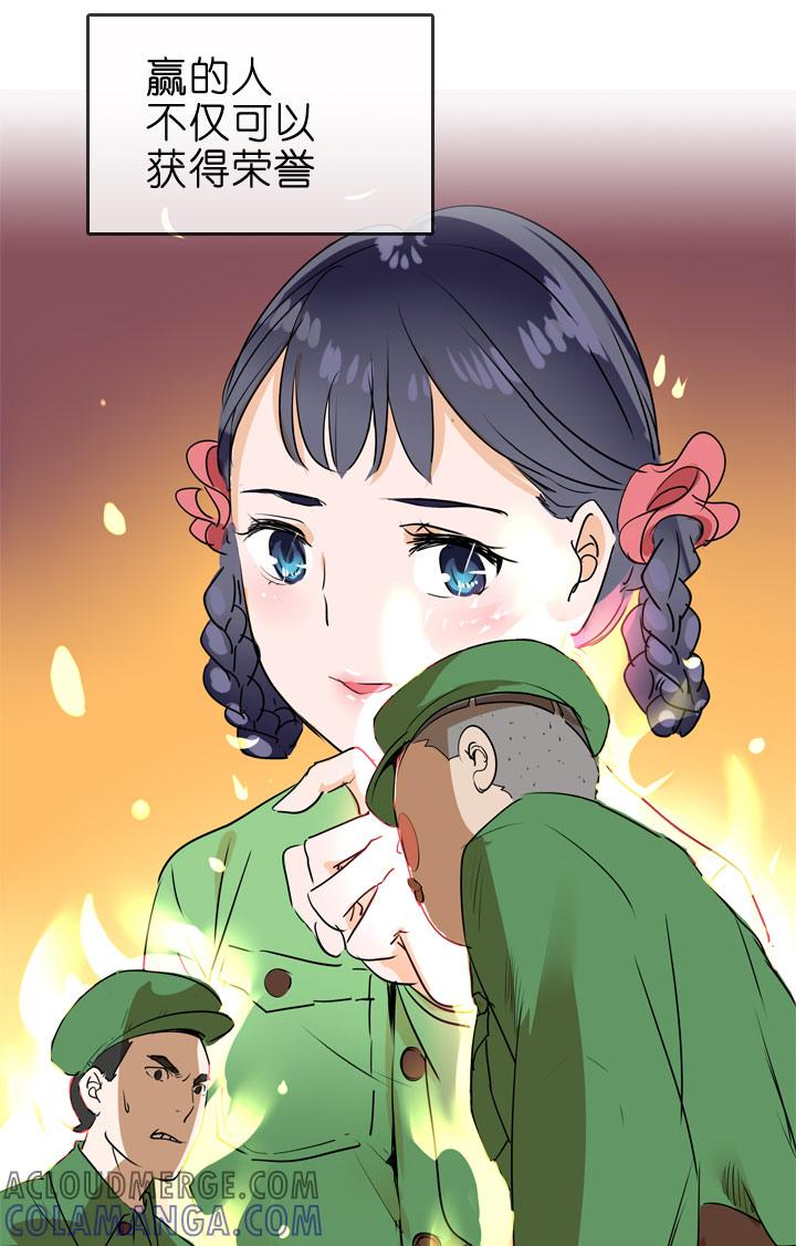 《祖先帮帮忙》第86话 第10页