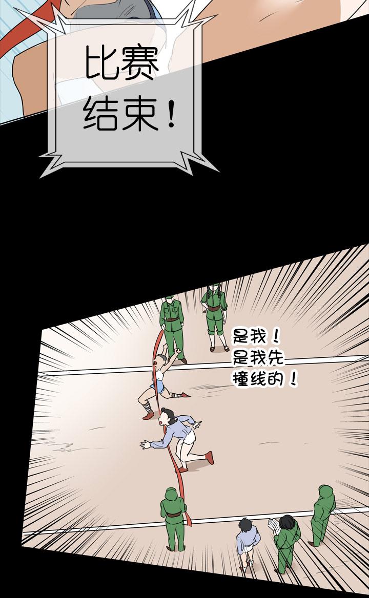 《祖先帮帮忙》第86话 第14页