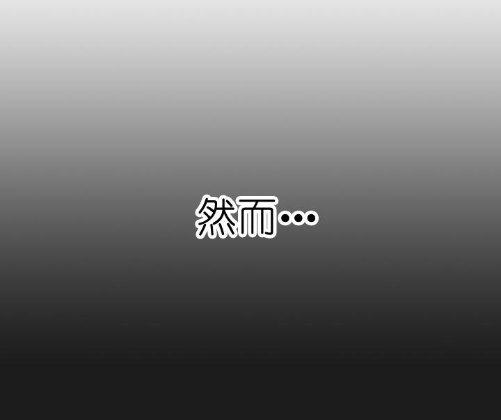 《祖先帮帮忙》第86话 第12页