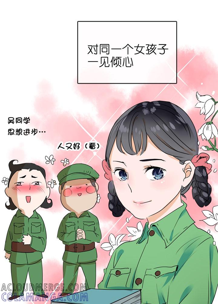 《祖先帮帮忙》第86话 第7页