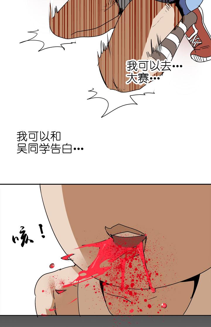 《祖先帮帮忙》第86话 第26页