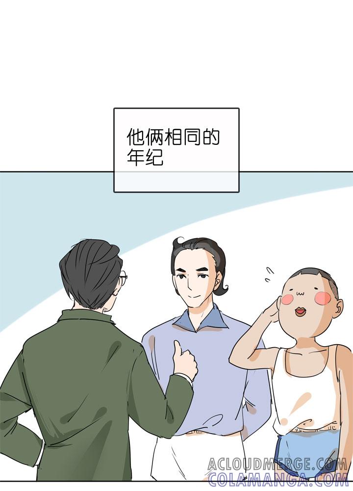 《祖先帮帮忙》第86话 第4页
