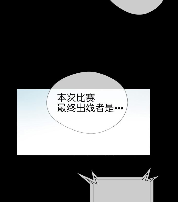 《祖先帮帮忙》第86话 第17页