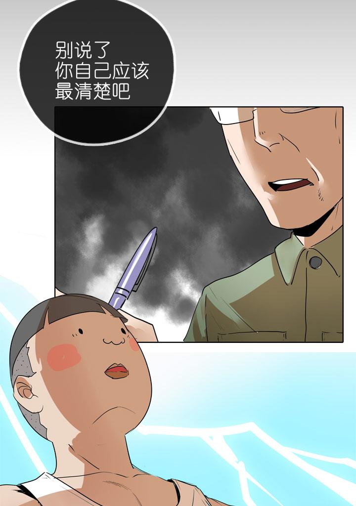 《祖先帮帮忙》第86话 第20页