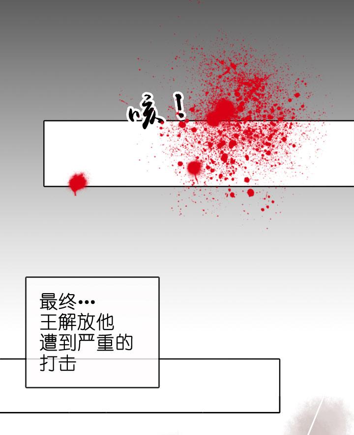 《祖先帮帮忙》第86话 第27页