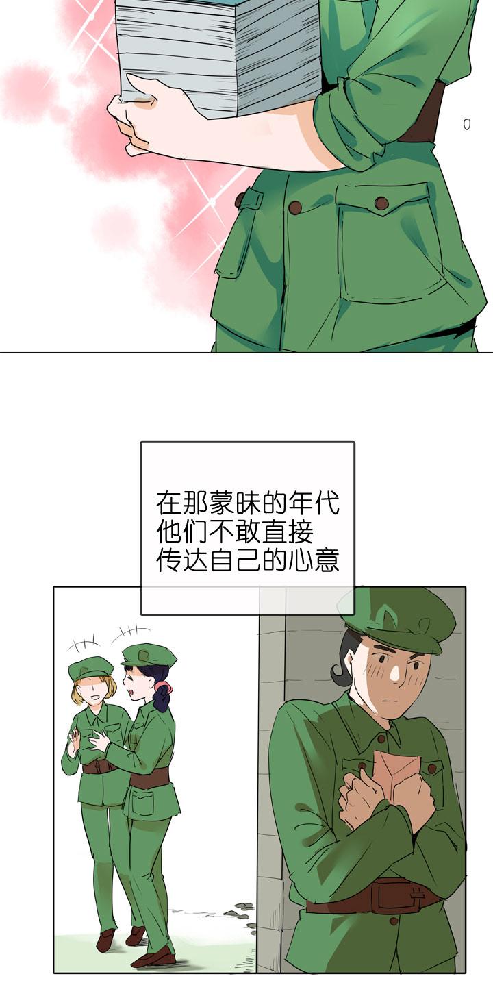 《祖先帮帮忙》第86话 第8页