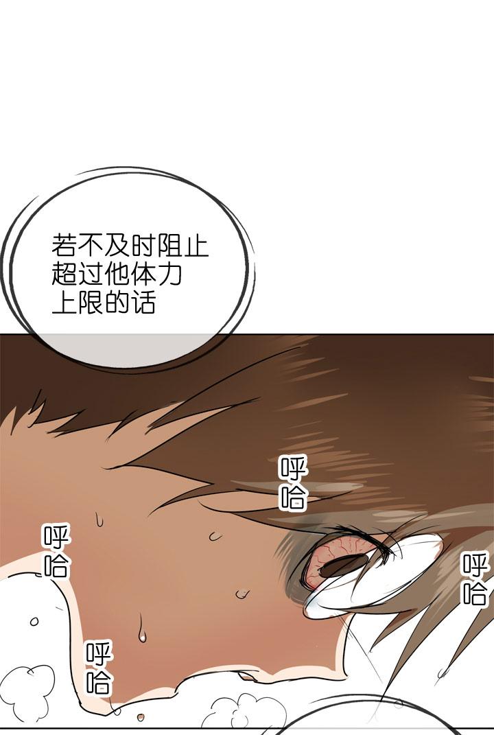 《祖先帮帮忙》第86话 第44页