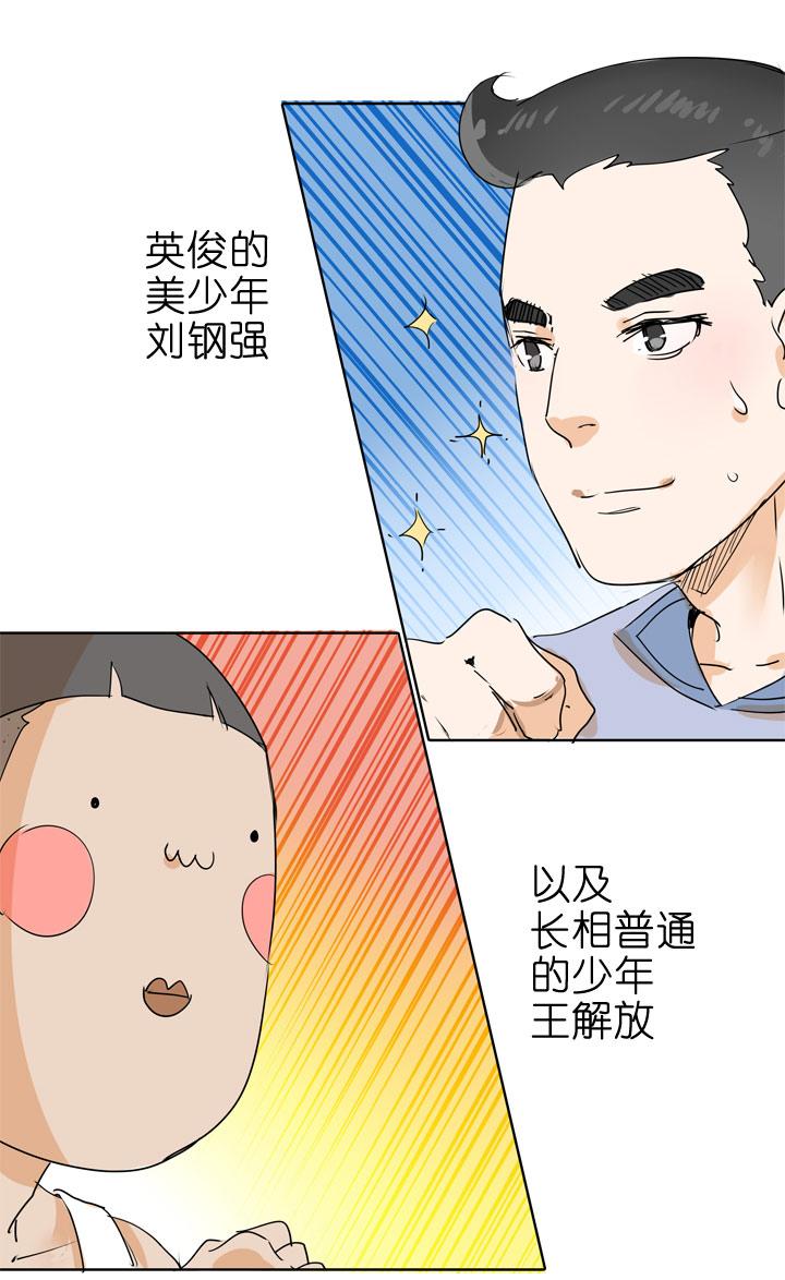 《祖先帮帮忙》第86话 第3页