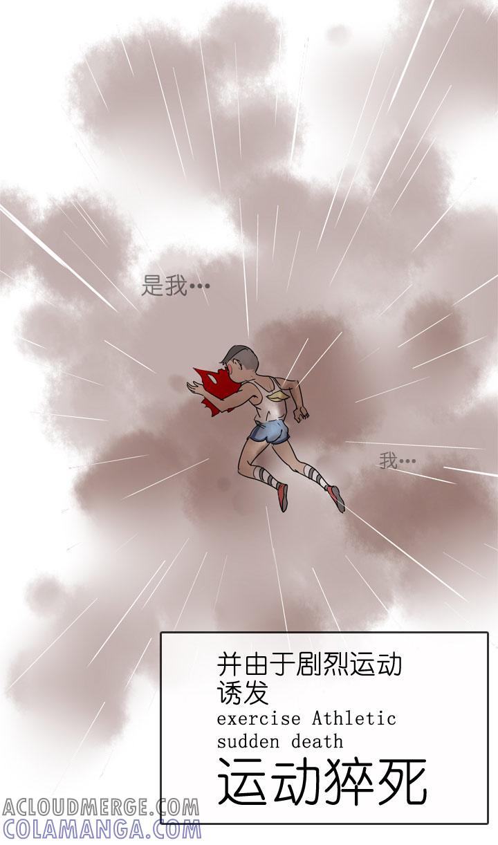 《祖先帮帮忙》第86话 第28页