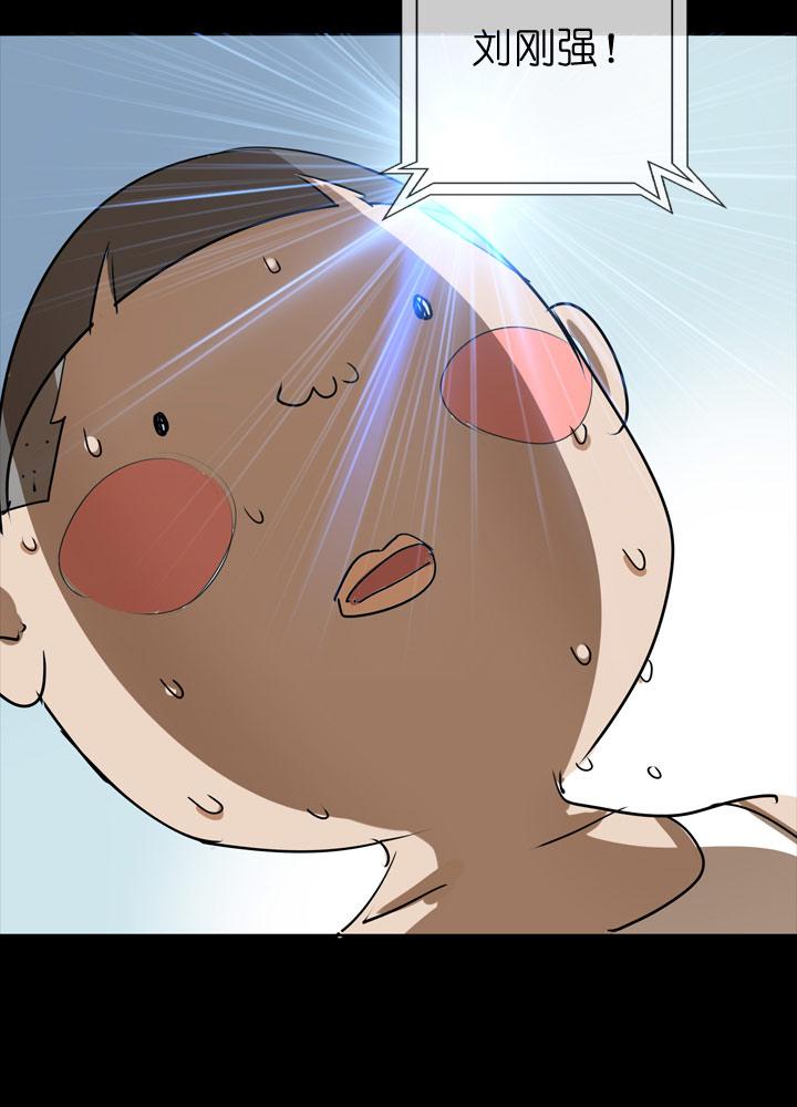 《祖先帮帮忙》第86话 第18页