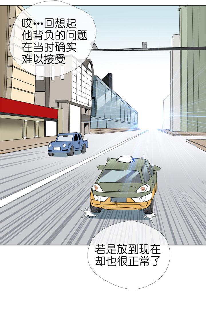 《祖先帮帮忙》第86话 第30页