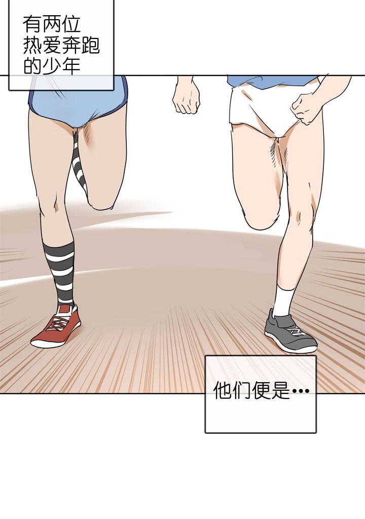 《祖先帮帮忙》第86话 第2页