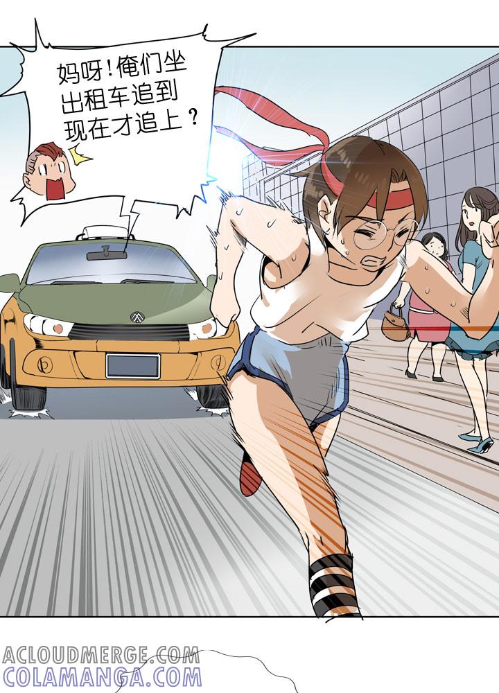 《祖先帮帮忙》第86话 第37页