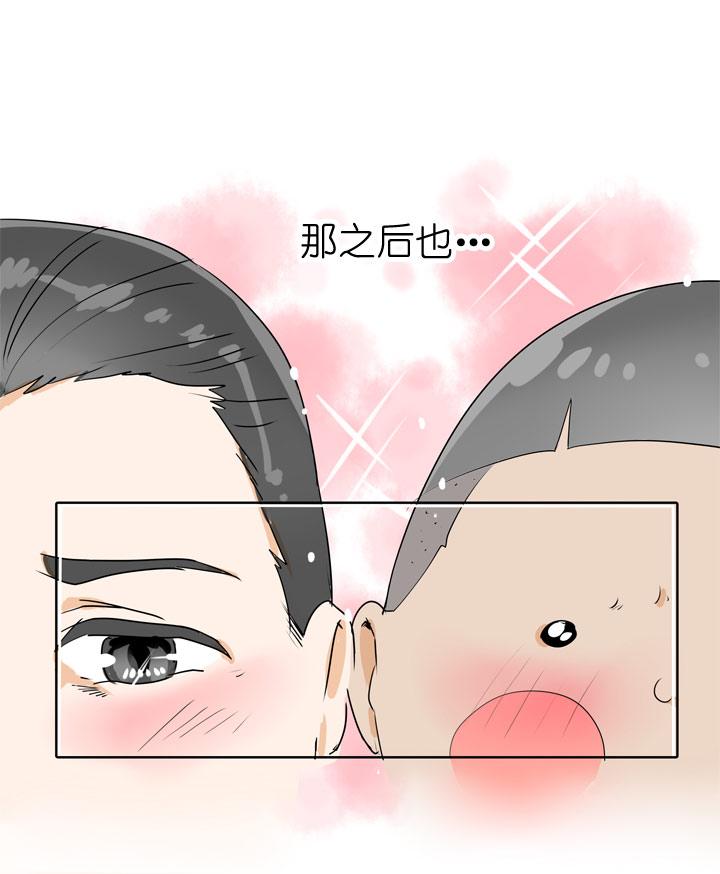 《祖先帮帮忙》第86话 第6页