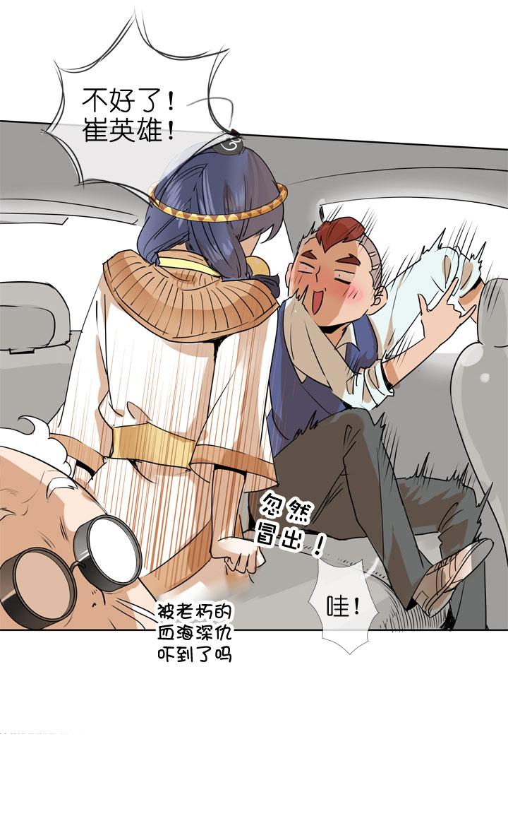 《祖先帮帮忙》第86话 第42页