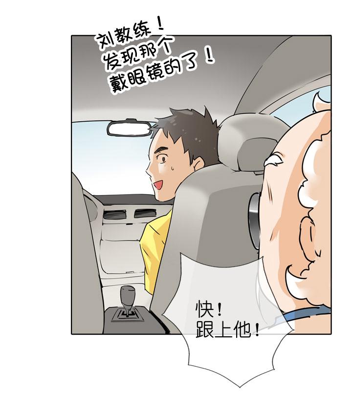 《祖先帮帮忙》第86话 第36页