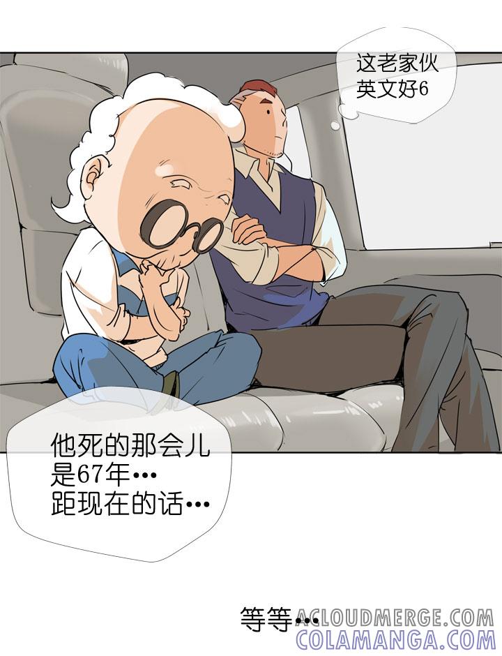 《祖先帮帮忙》第86话 第31页