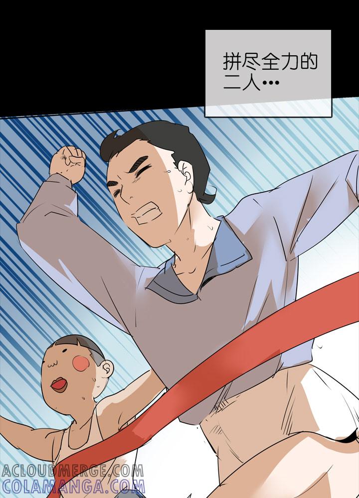 《祖先帮帮忙》第86话 第13页