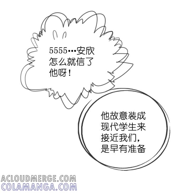 《祖先帮帮忙》第86话 第34页