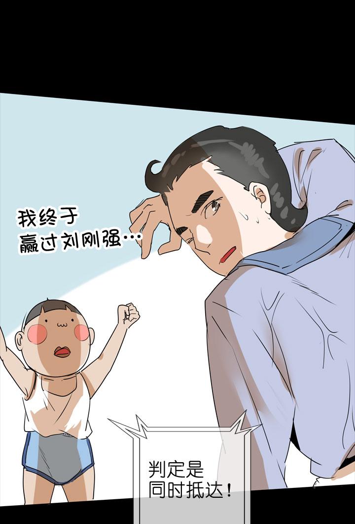 《祖先帮帮忙》第86话 第15页