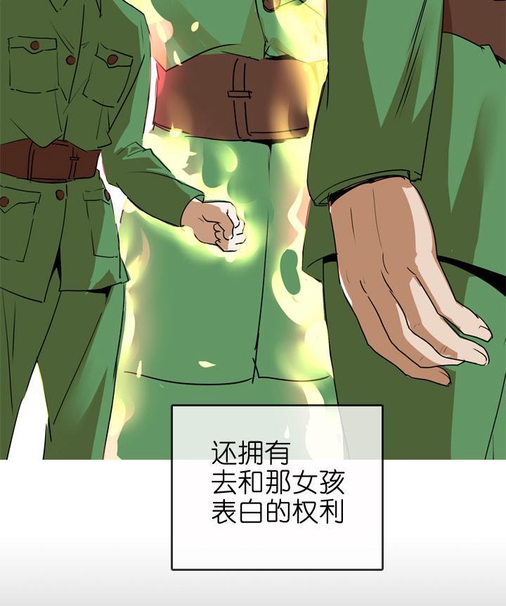 《祖先帮帮忙》第86话 第11页