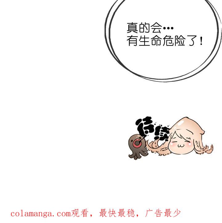 《祖先帮帮忙》第86话 第45页