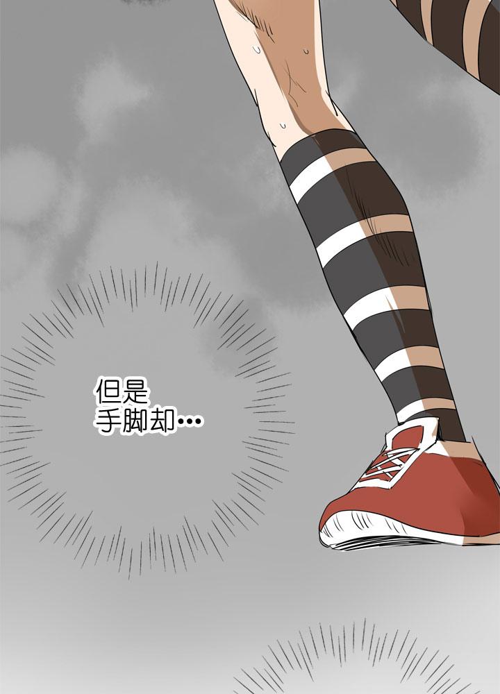 《祖先帮帮忙》第87话 第14页