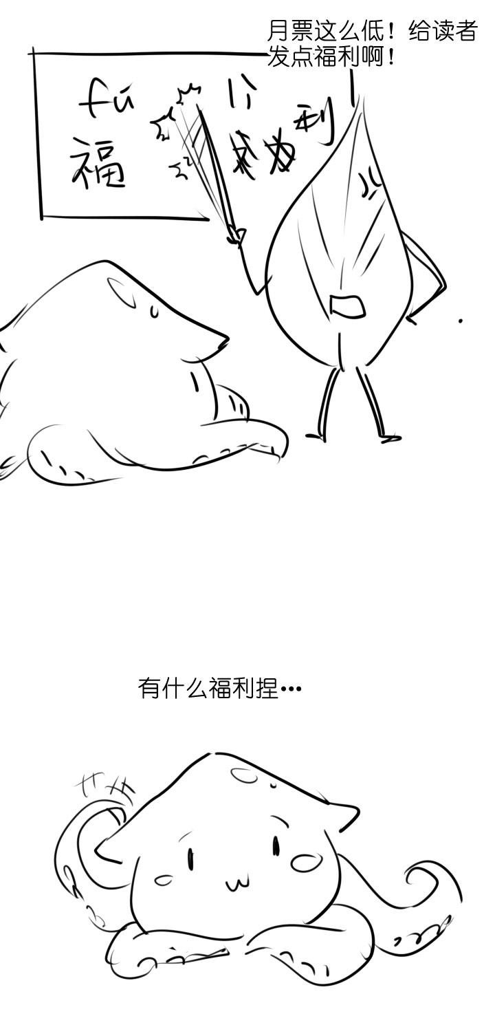《祖先帮帮忙》第87话 第42页