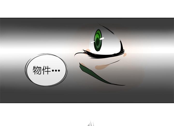 《祖先帮帮忙》第87话 第5页