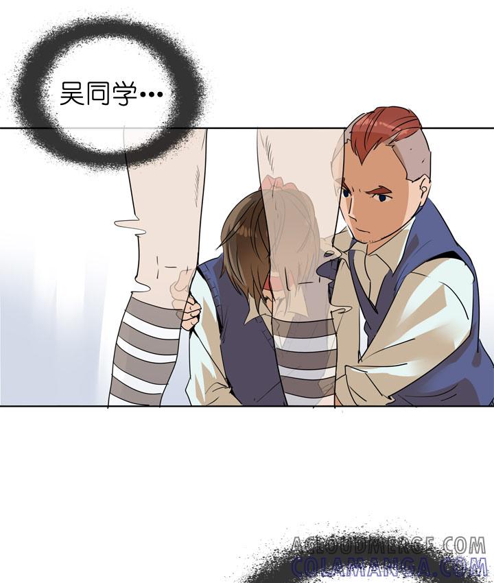 《祖先帮帮忙》第87话 第31页