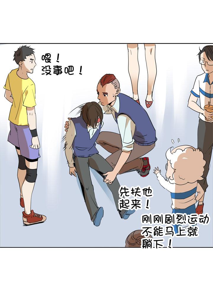 《祖先帮帮忙》第87话 第30页
