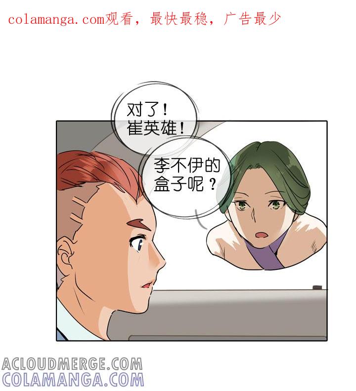 《祖先帮帮忙》第87话 第1页