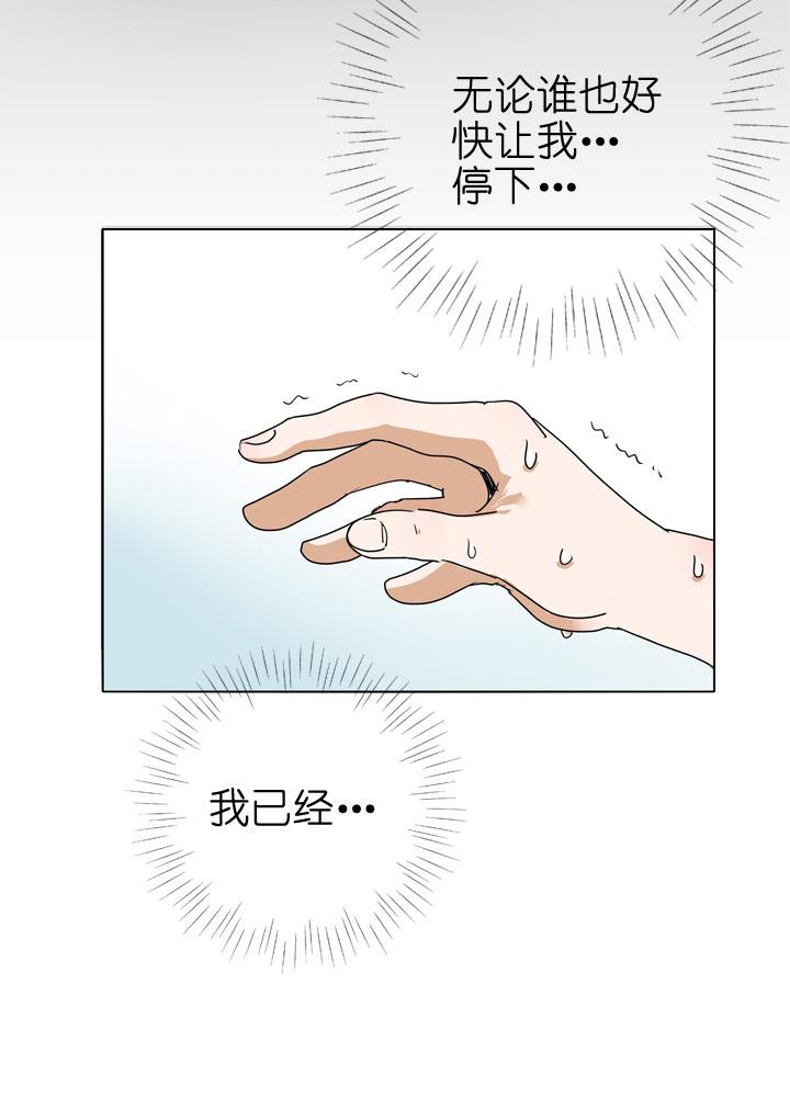 《祖先帮帮忙》第87话 第15页