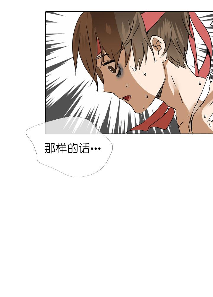 《祖先帮帮忙》第87话 第24页