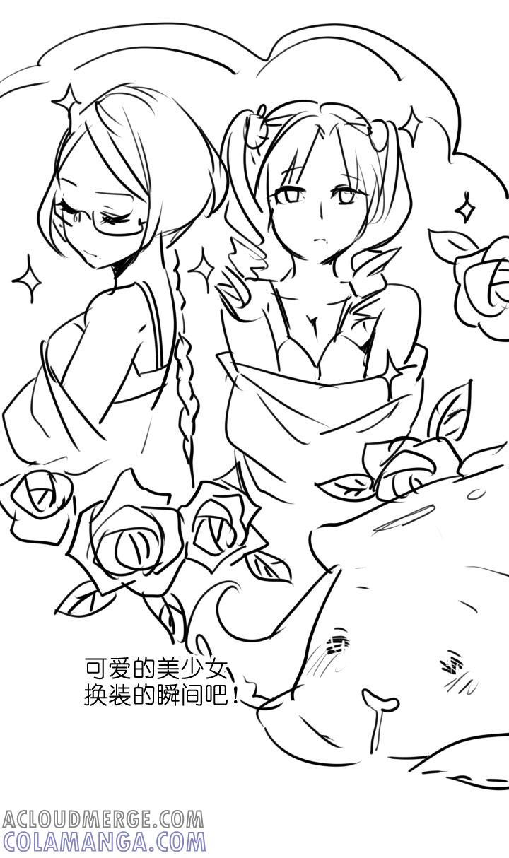 《祖先帮帮忙》第87话 第43页