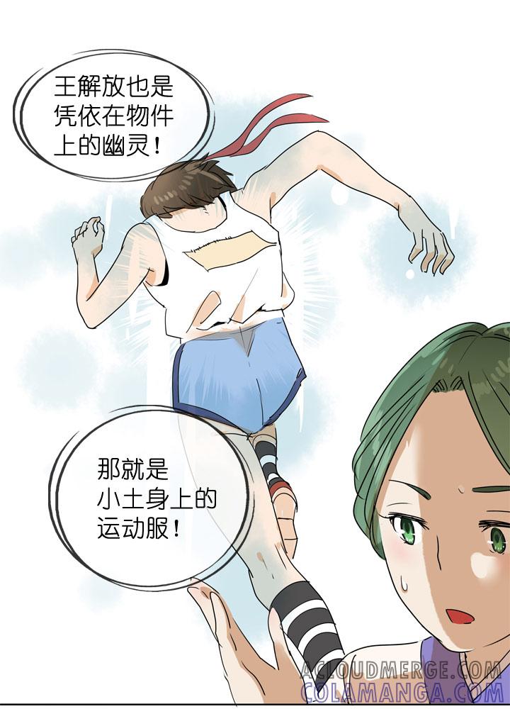 《祖先帮帮忙》第87话 第7页