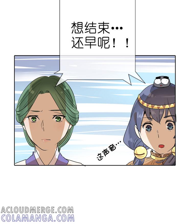 《祖先帮帮忙》第87话 第37页