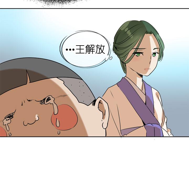 《祖先帮帮忙》第87话 第35页