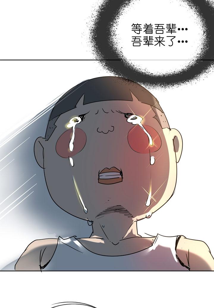 《祖先帮帮忙》第87话 第32页